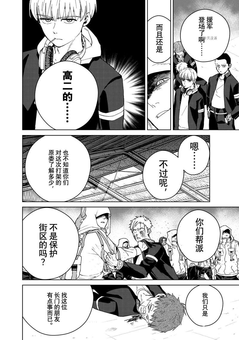 第45话 试看