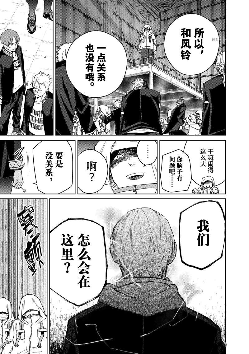 第45话 试看