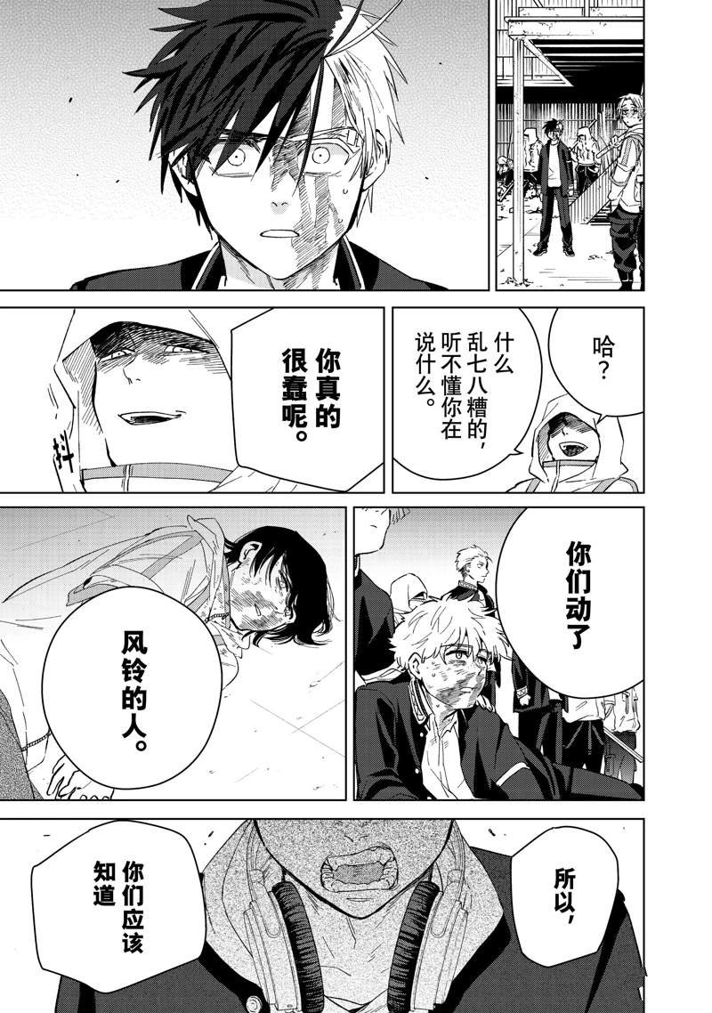 第45话 试看