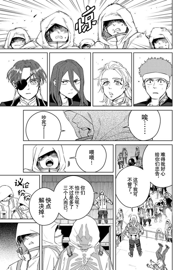 第45话 试看