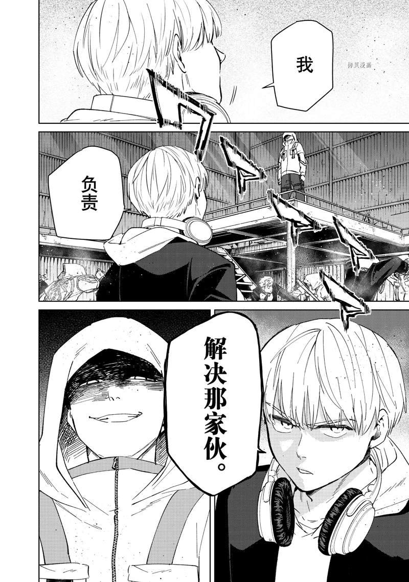 第45话 试看