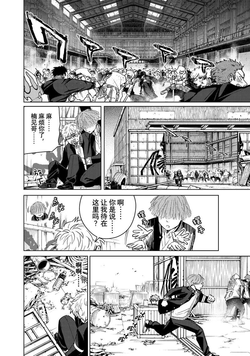 第46话 试看