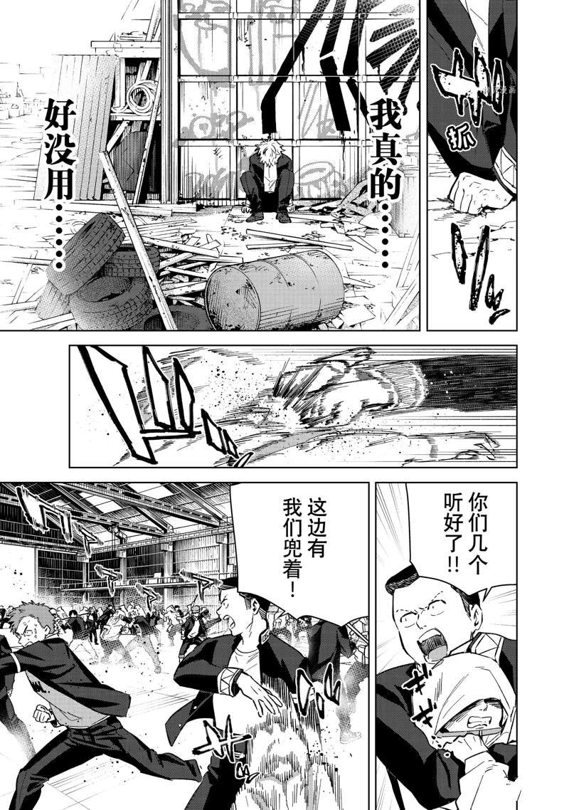 第46话 试看