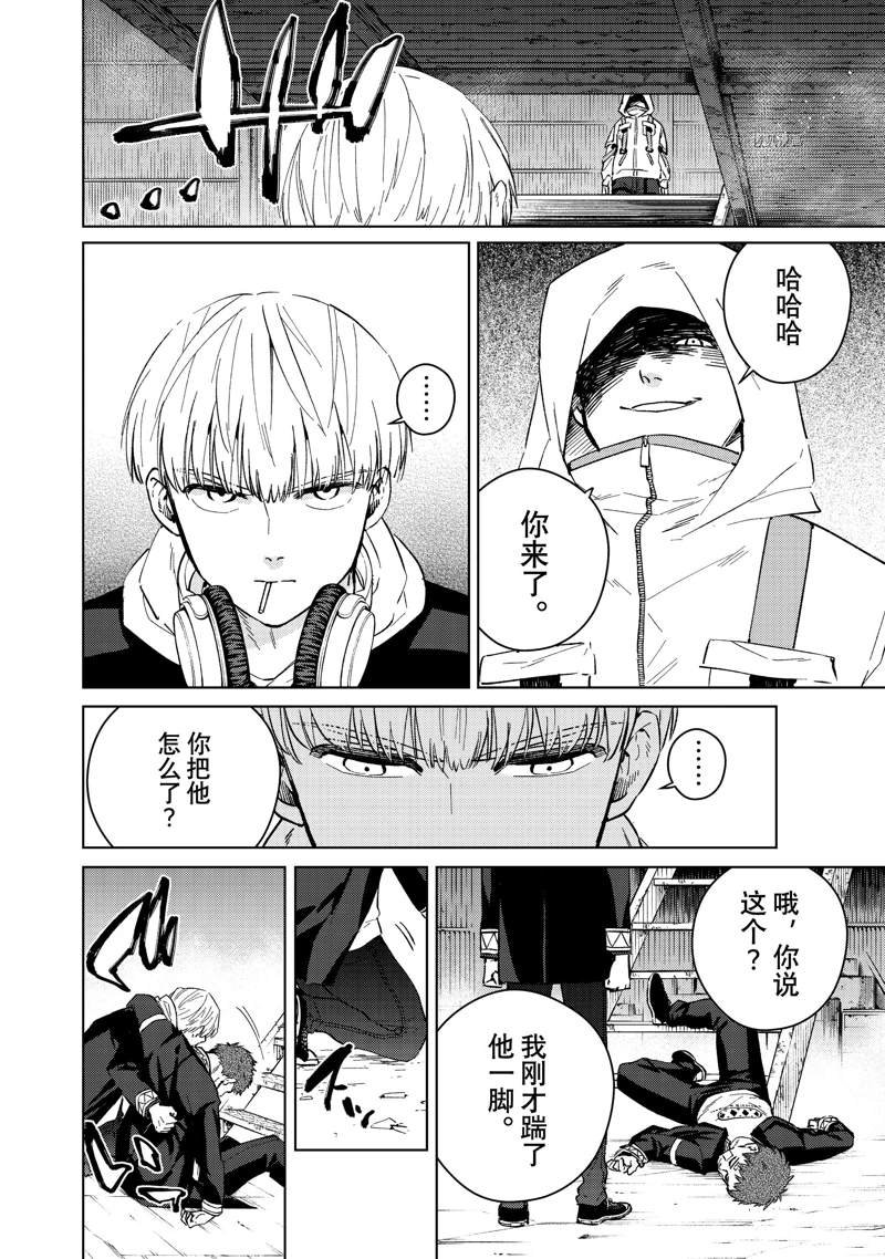 第46话 试看
