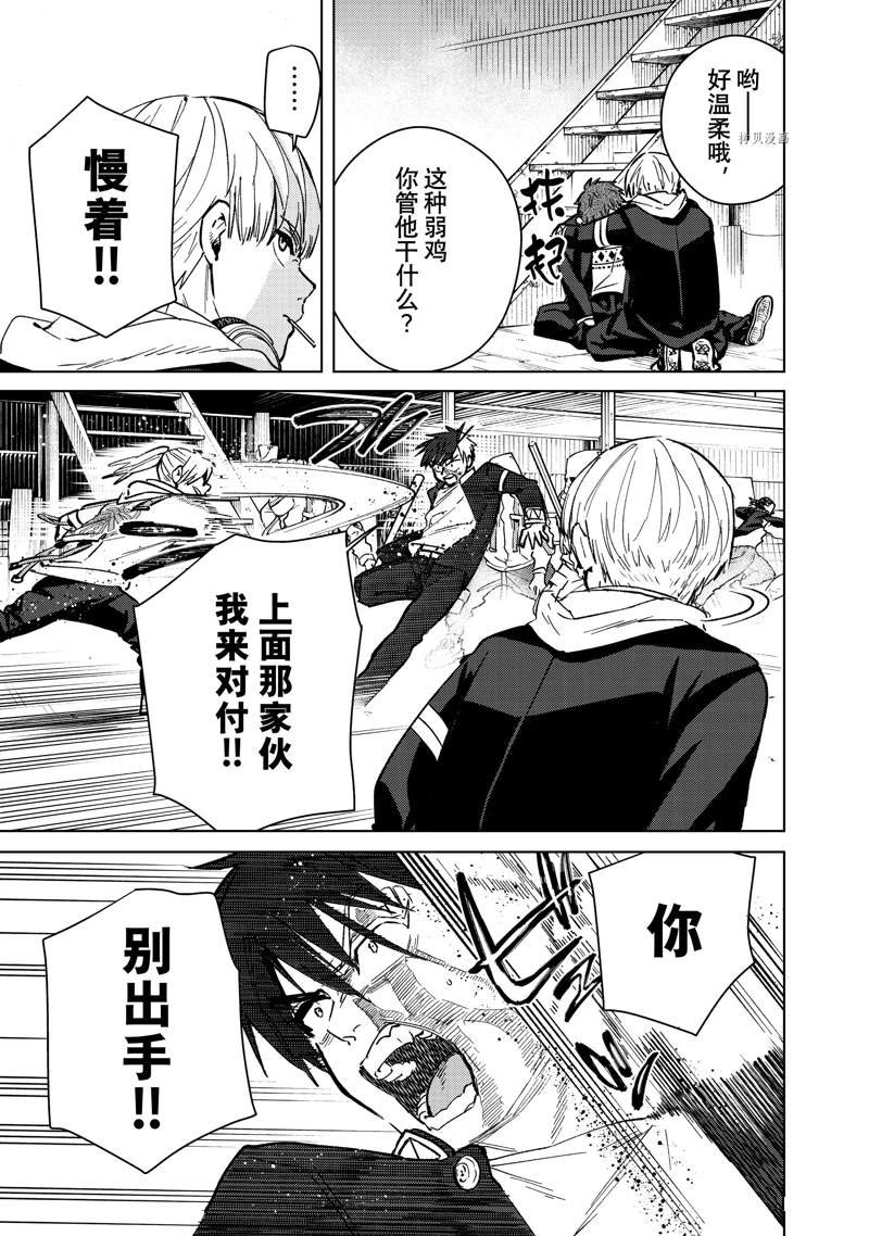 第46话 试看