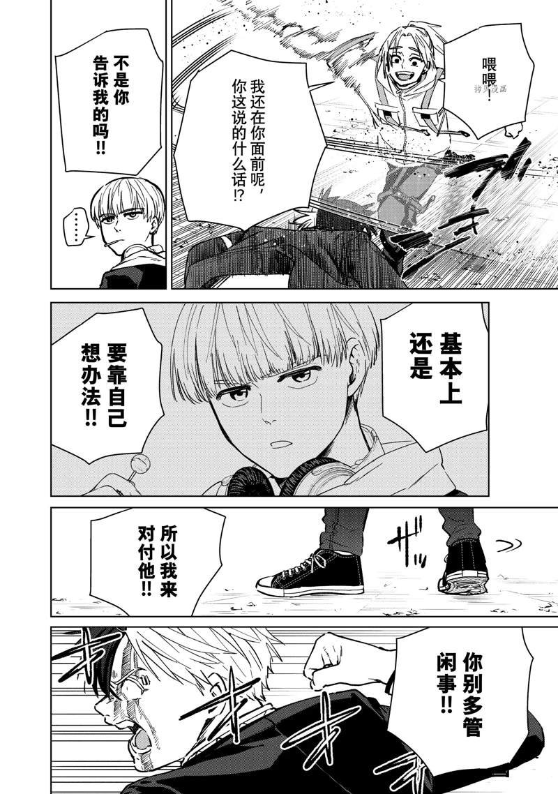 第46话 试看