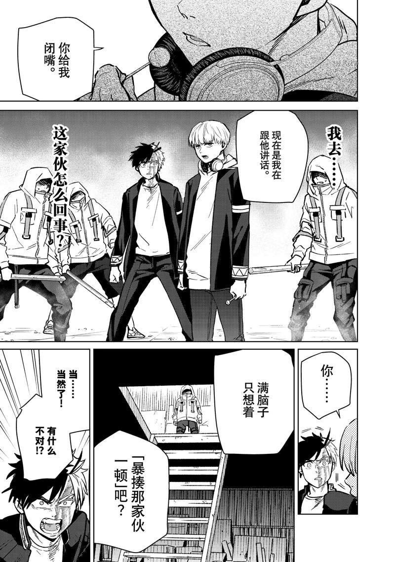 第46话 试看