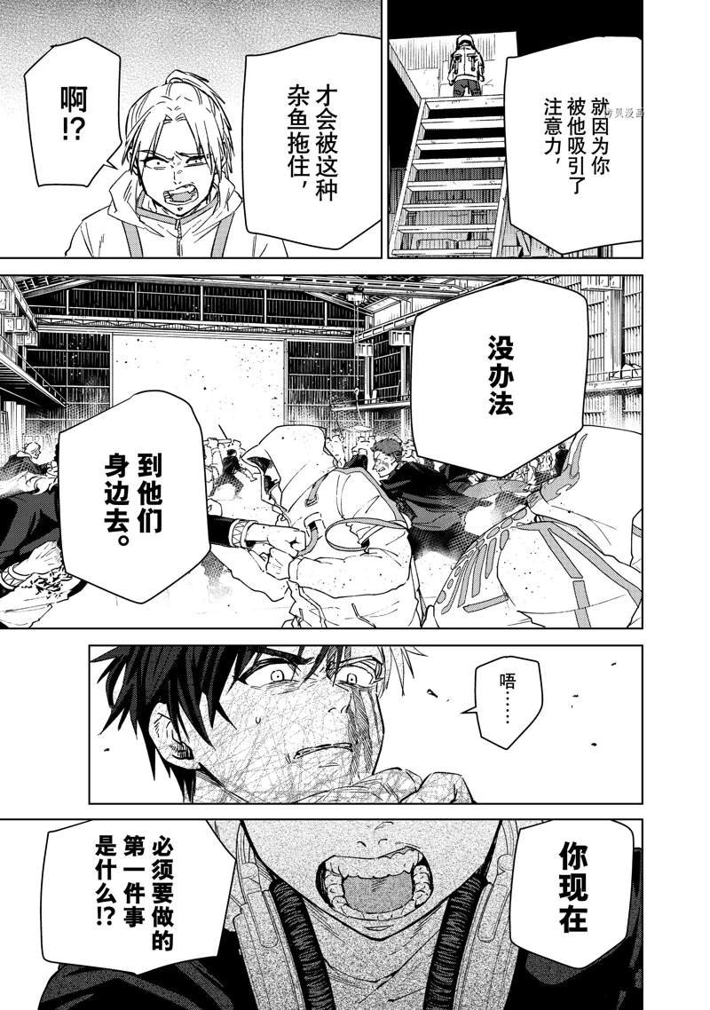 第46话 试看