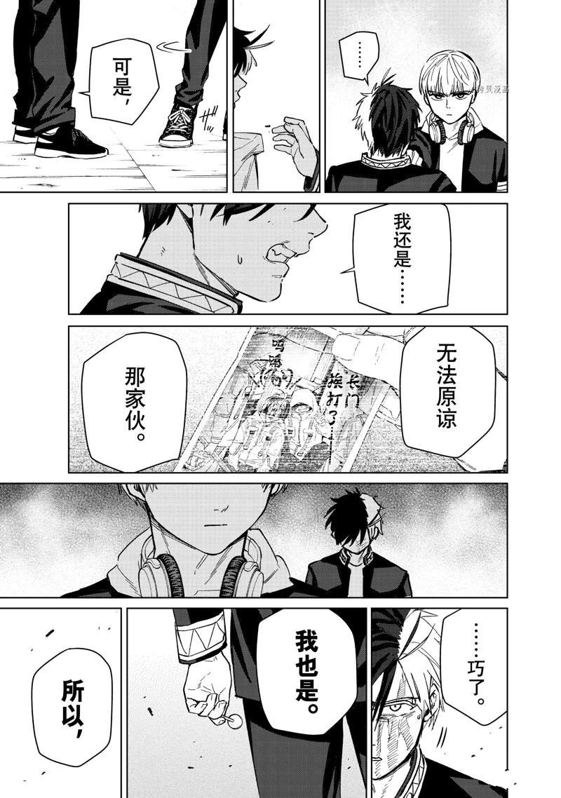 第46话 试看