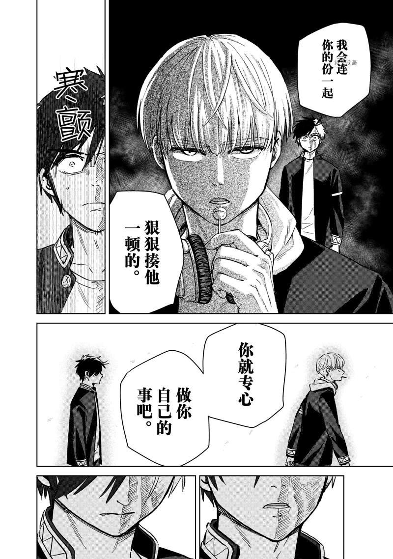 第46话 试看