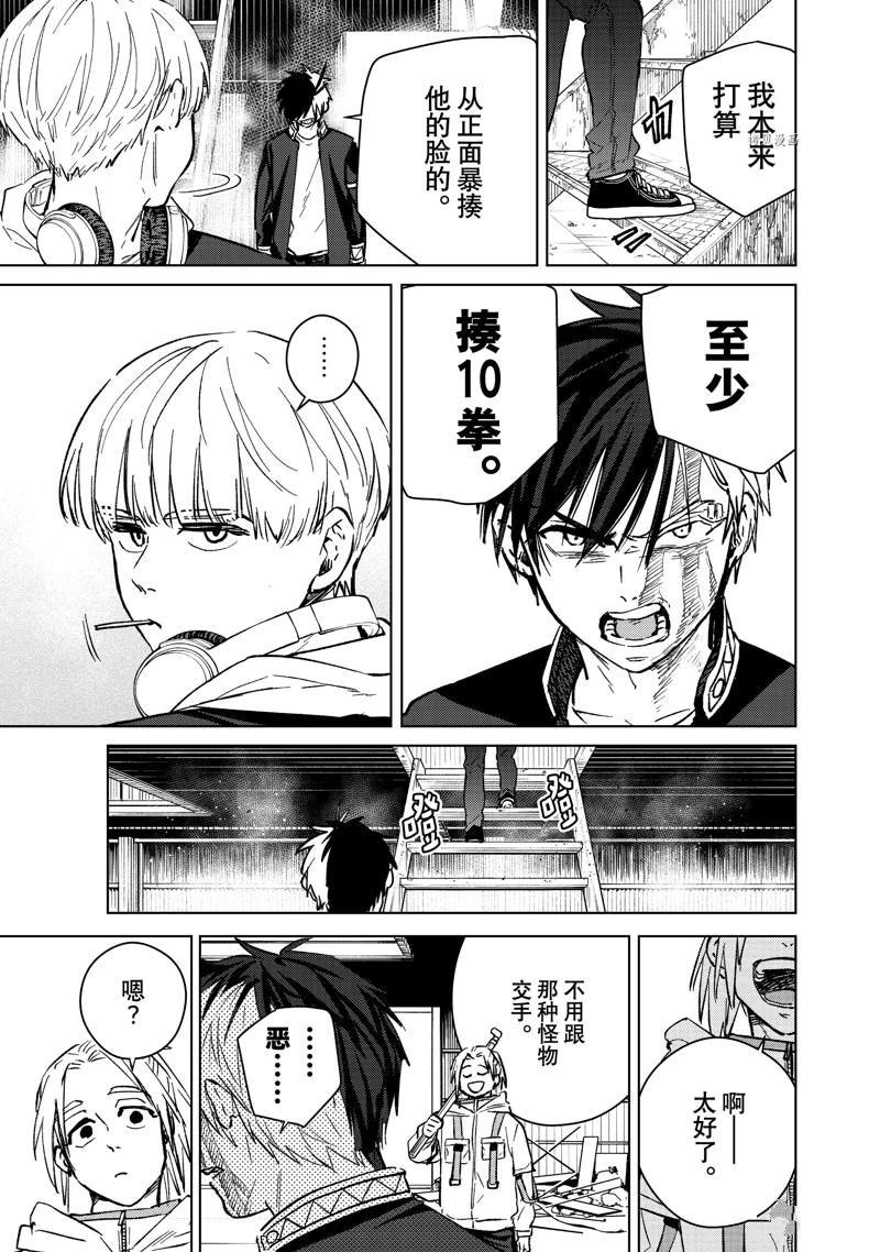 第46话 试看