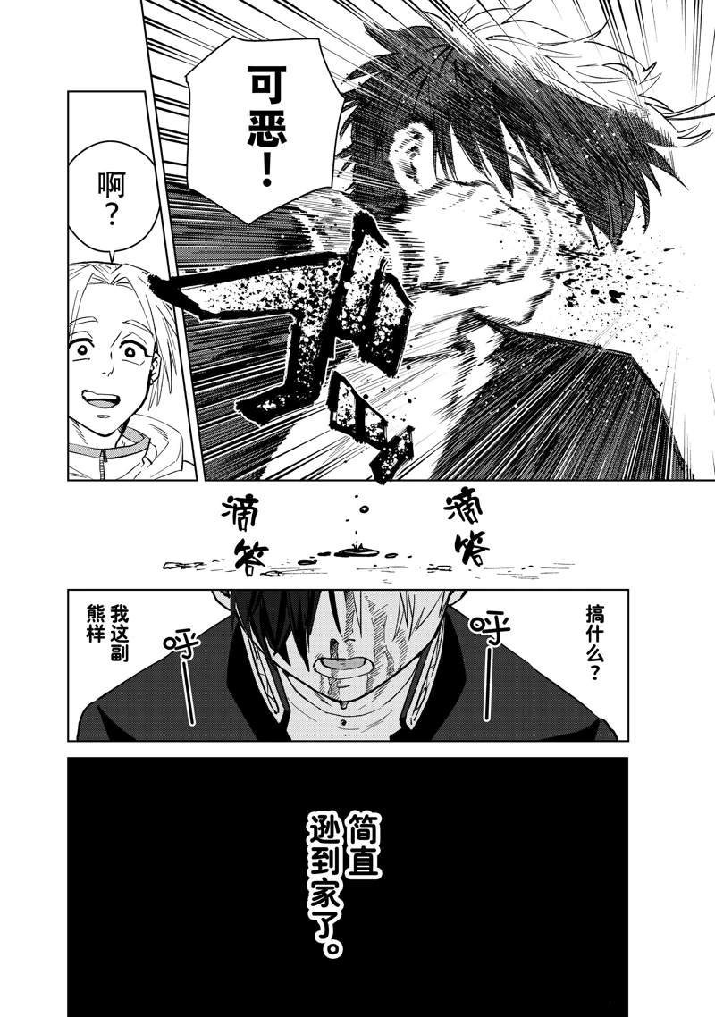 第46话 试看
