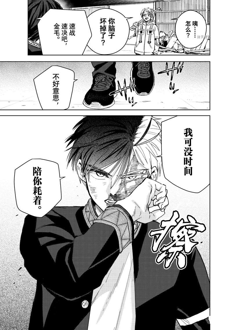 第46话 试看