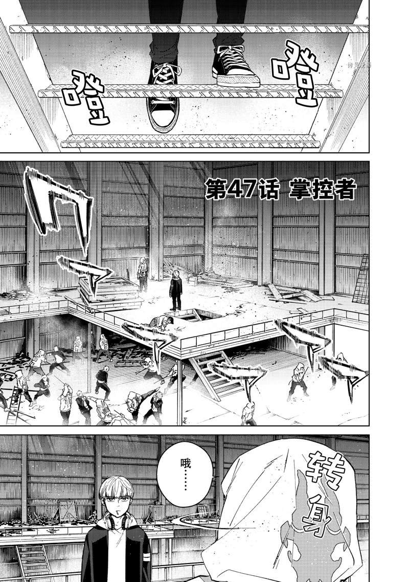 第47话 试看