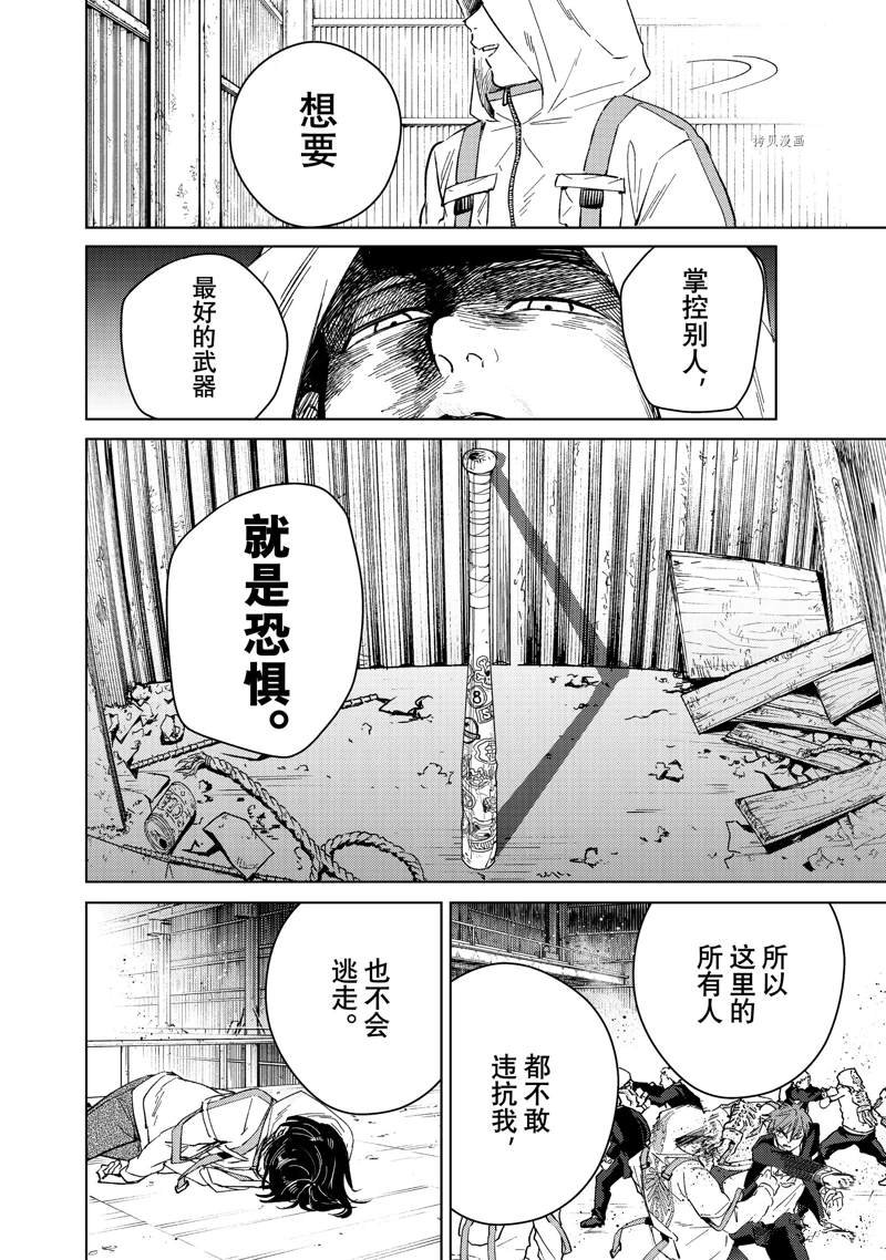 第47话 试看