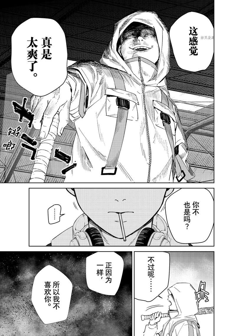 第47话 试看