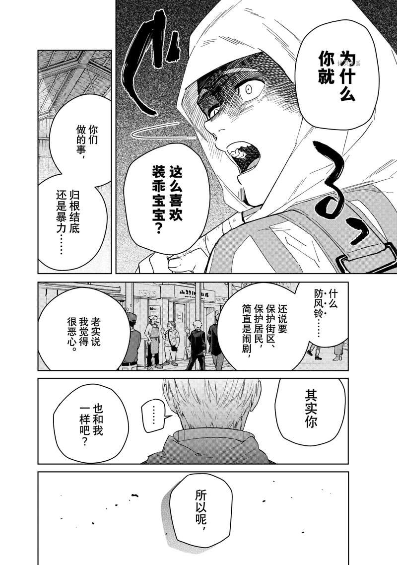 第47话 试看