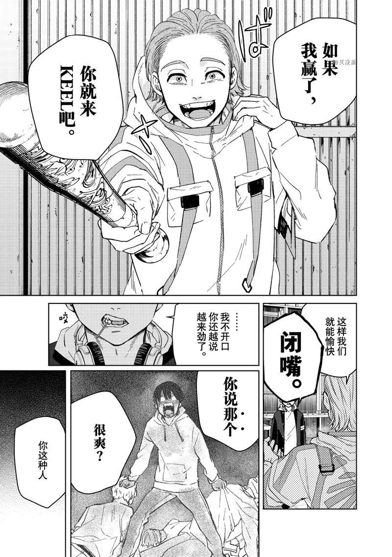 第47话 试看