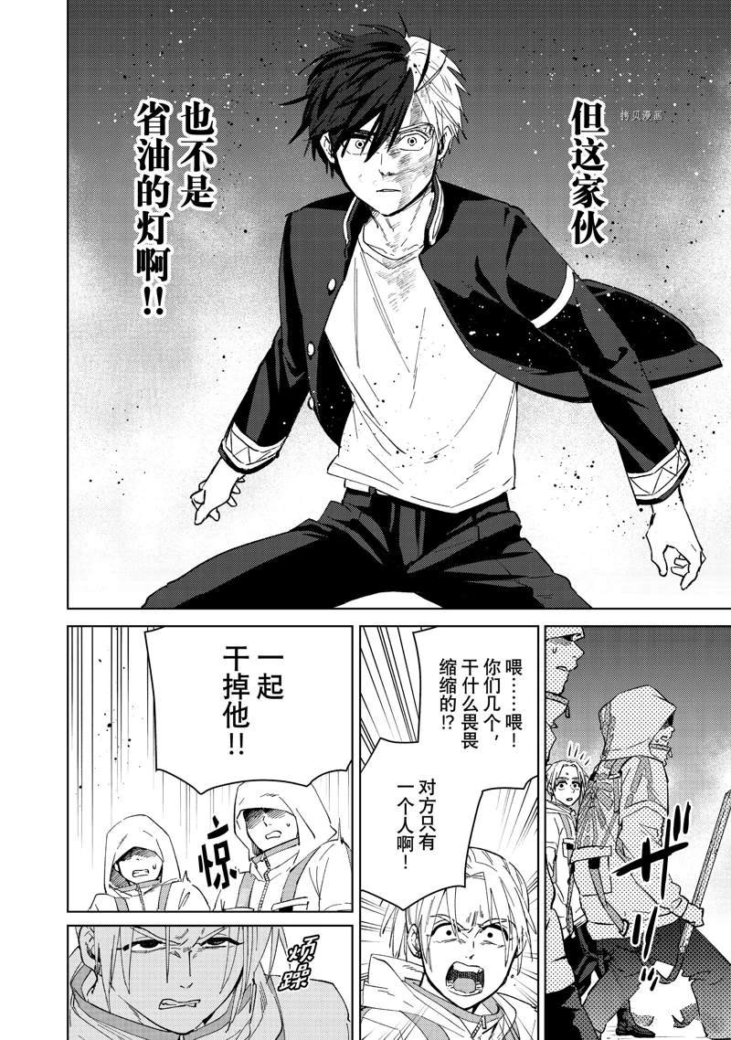 第47话 试看