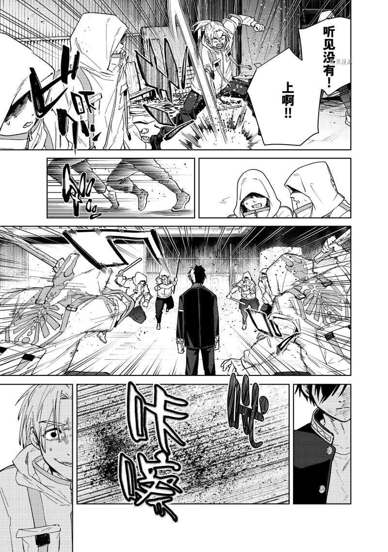 第47话 试看
