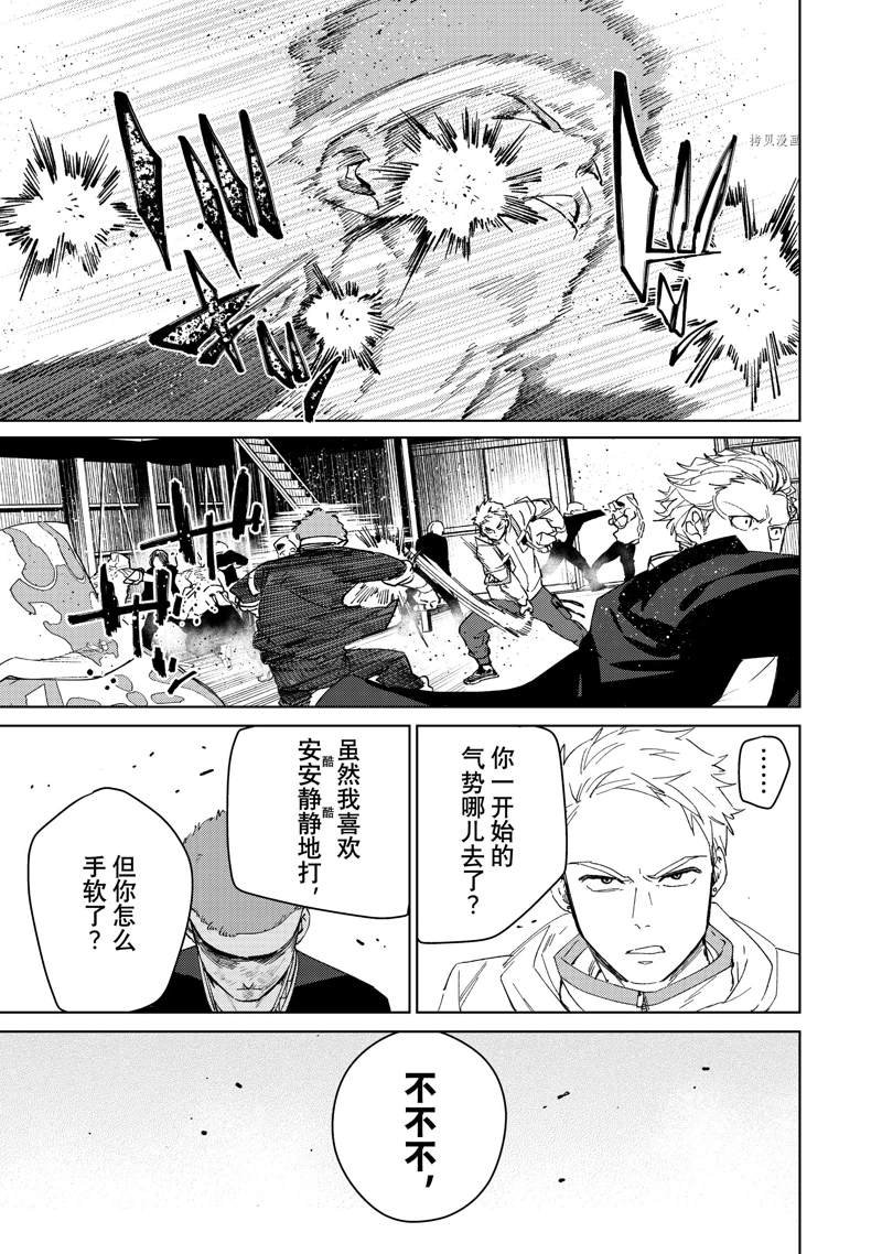 第47话 试看
