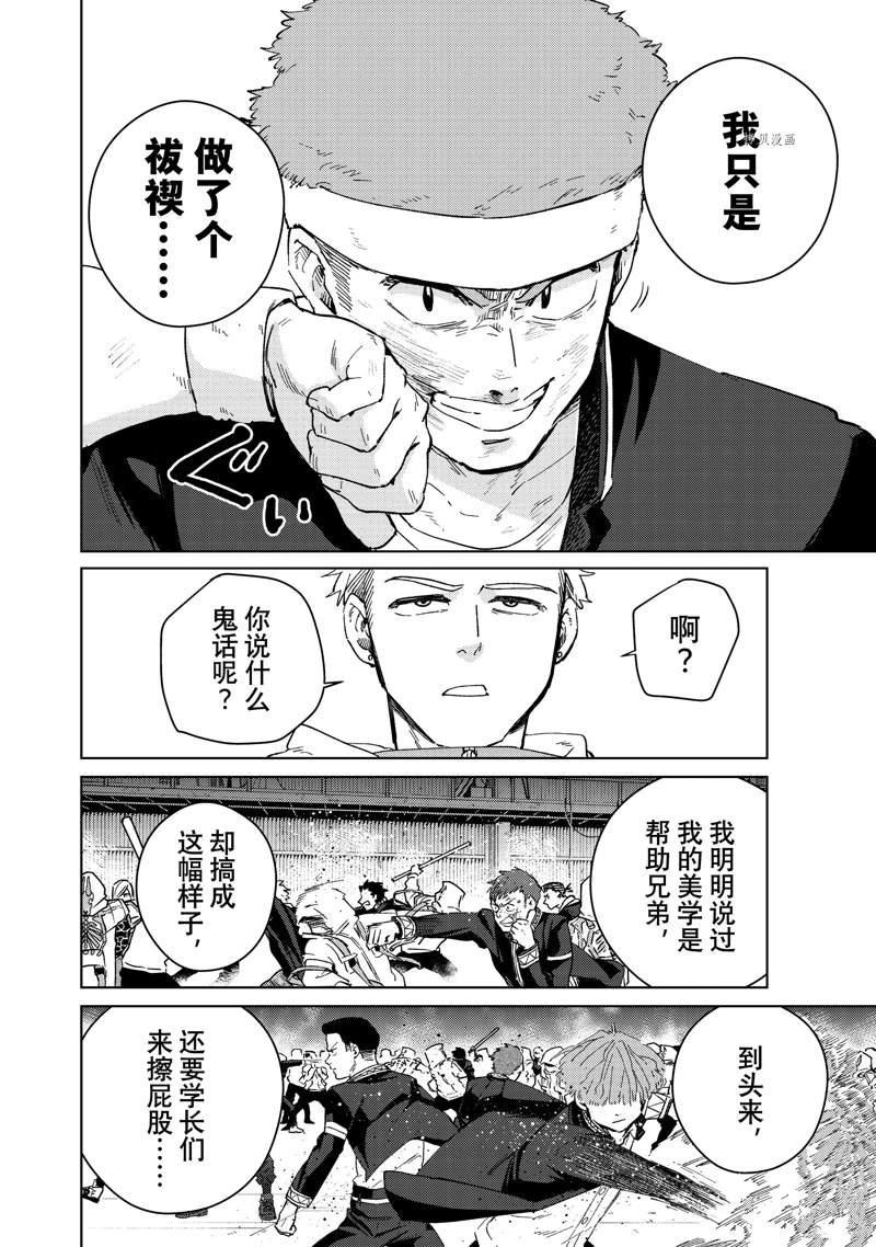第47话 试看