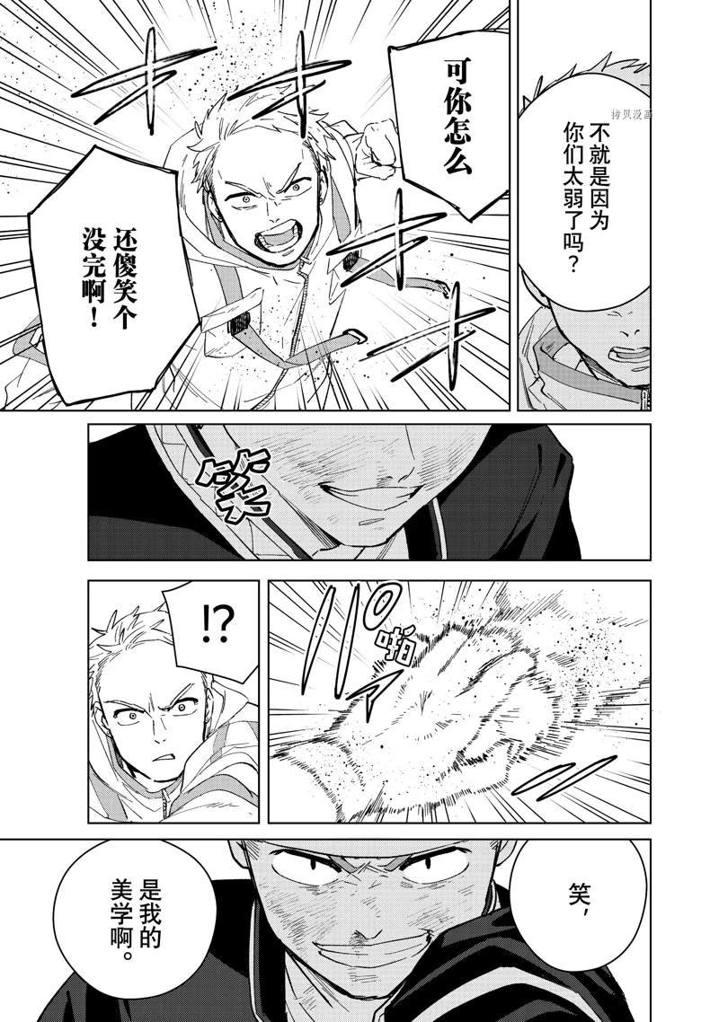 第47话 试看