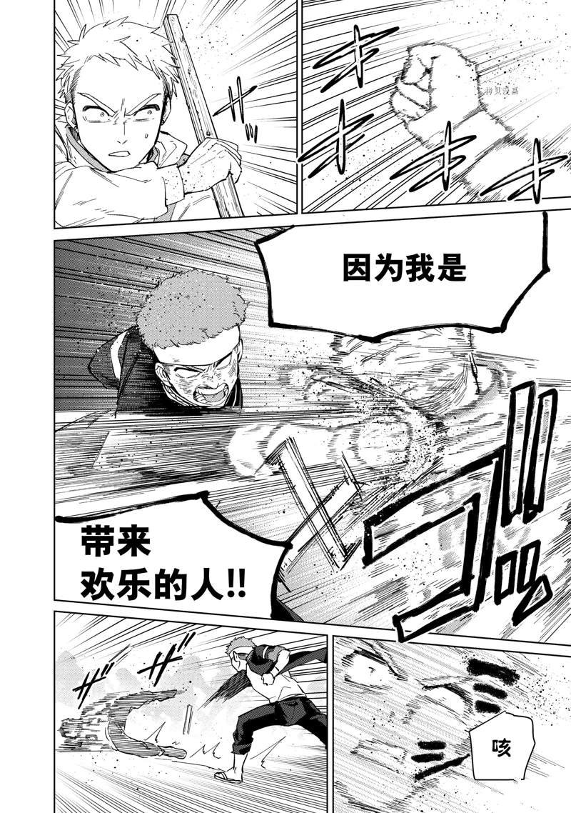 第47话 试看