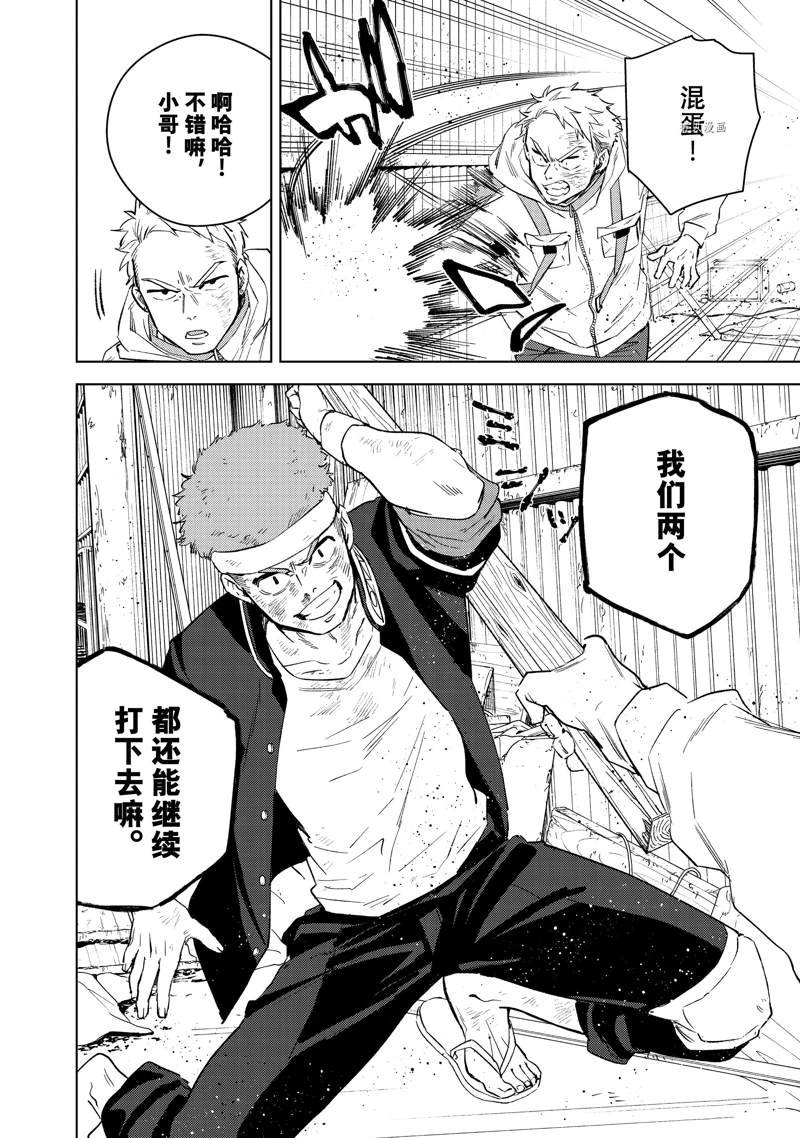 第48话 试看