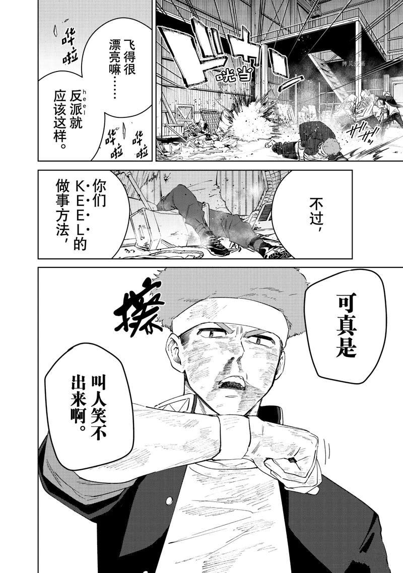 第48话 试看