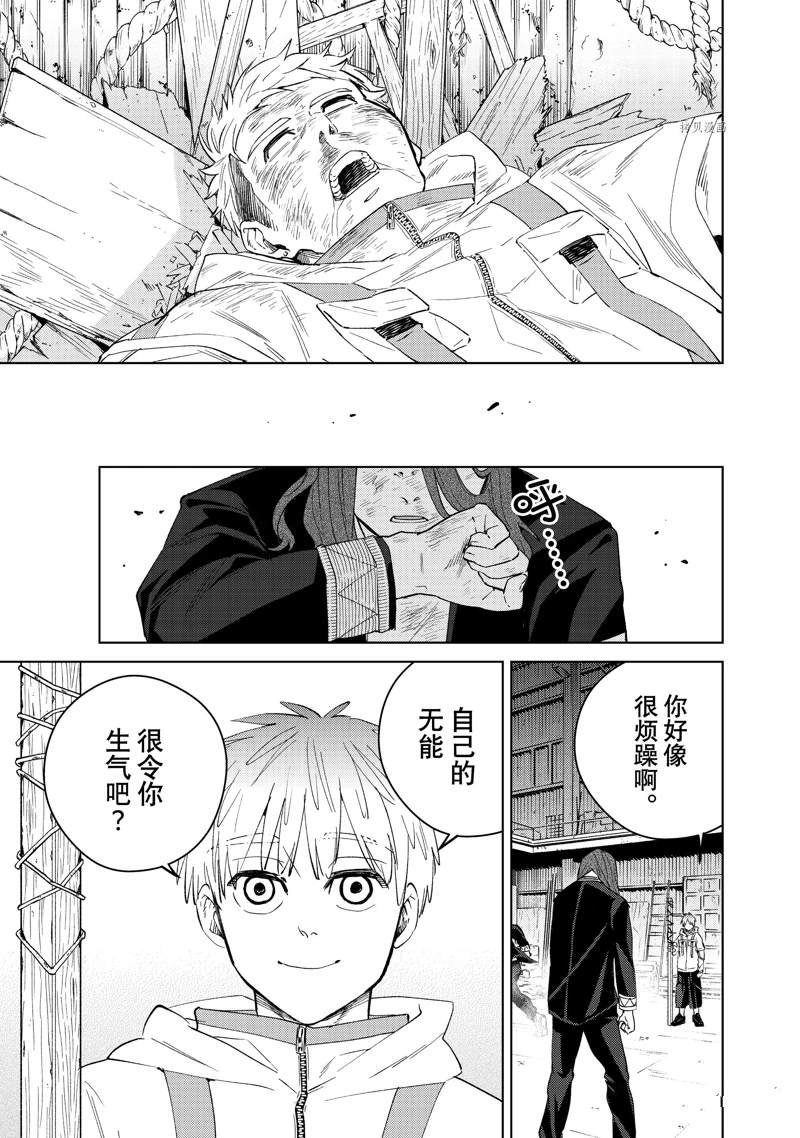 第48话 试看