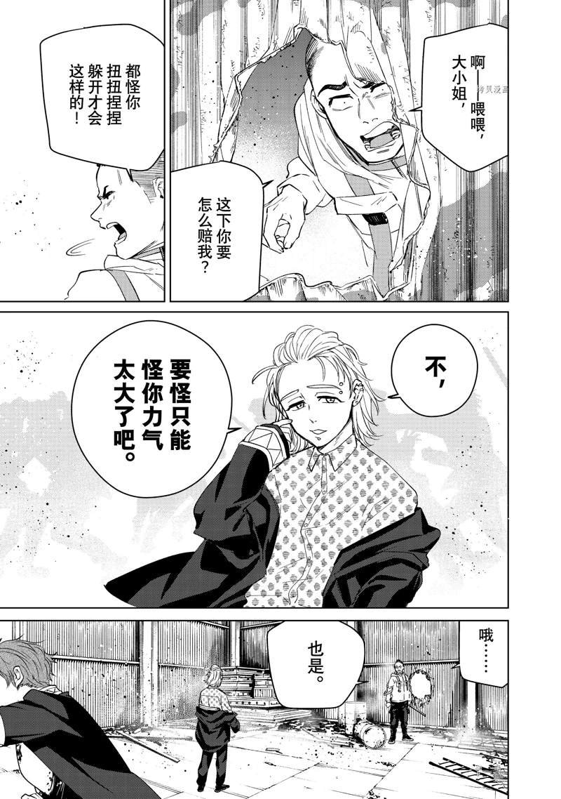 第48话 试看