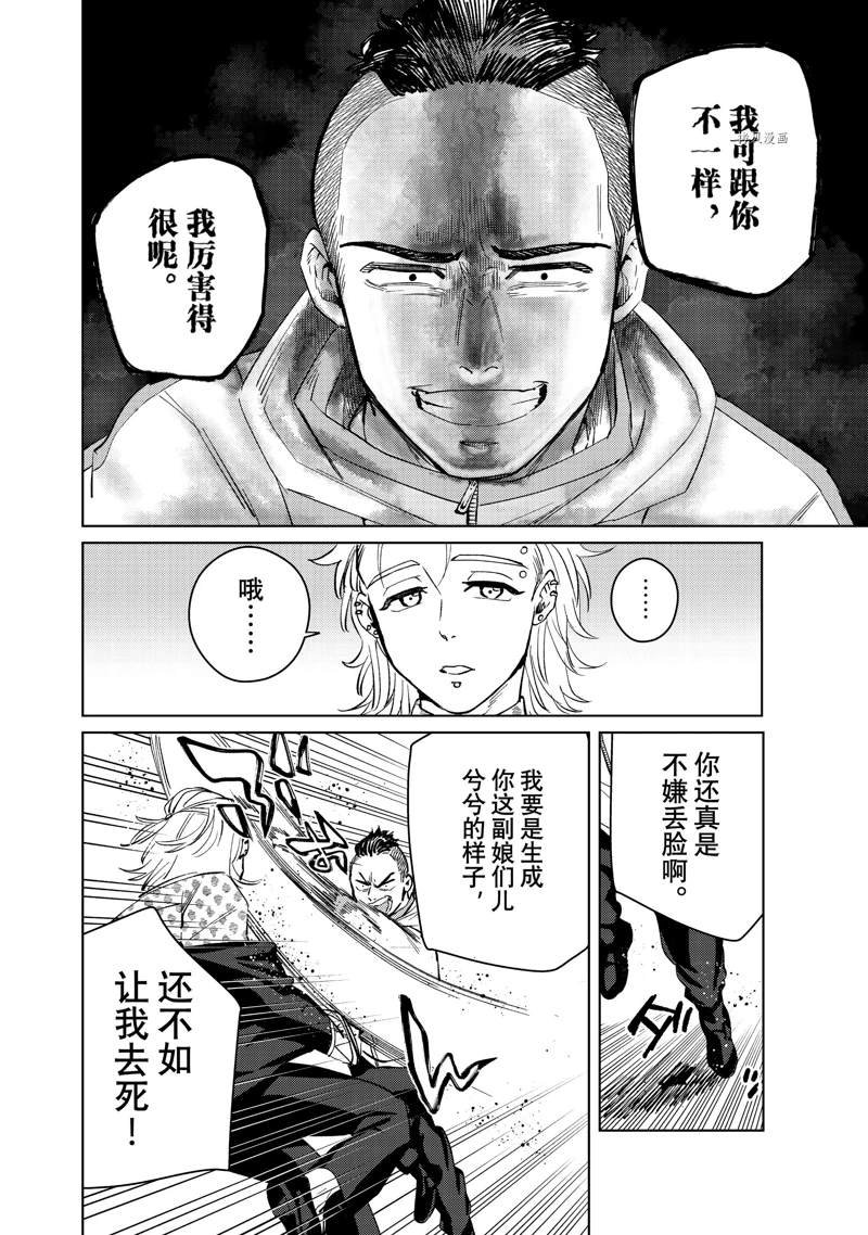 第48话 试看