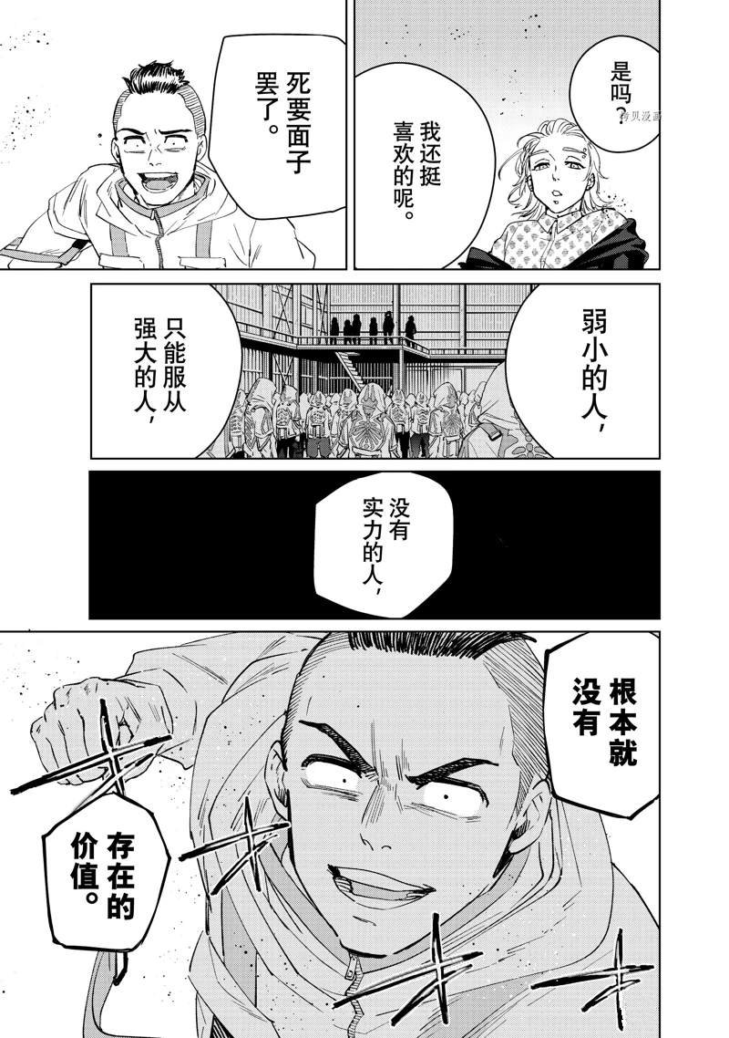 第48话 试看