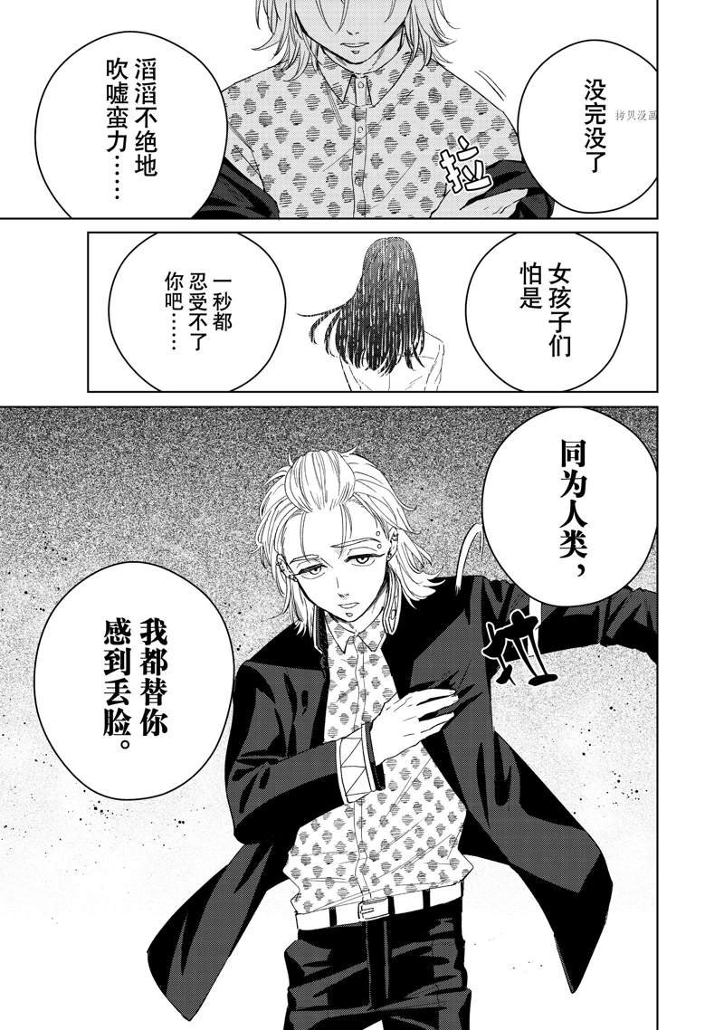 第48话 试看