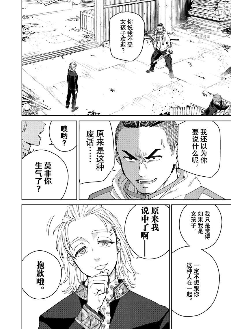 第49话 试看
