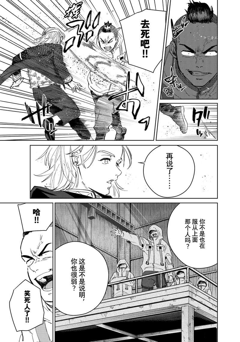 第49话 试看