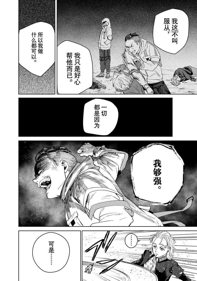 第49话 试看