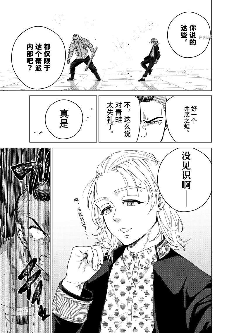 第49话 试看