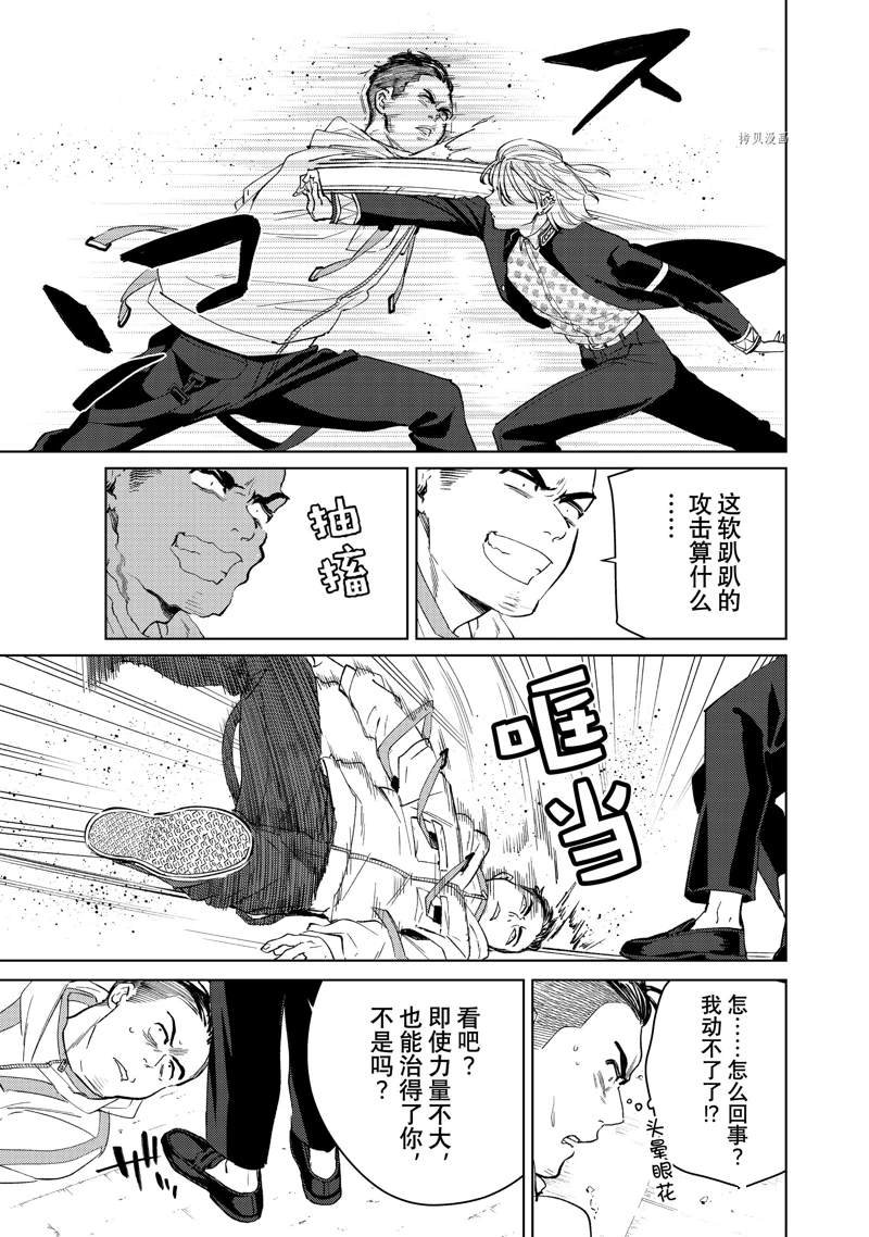 第49话 试看