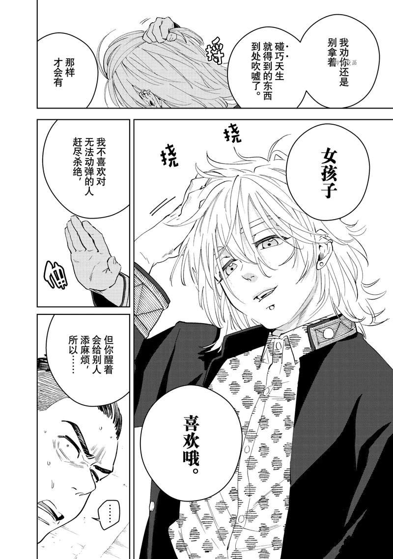 第49话 试看