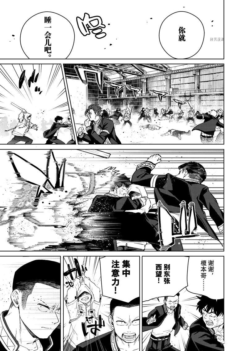 第49话 试看