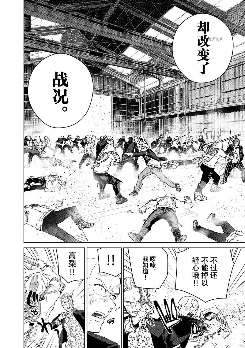 第49话 试看