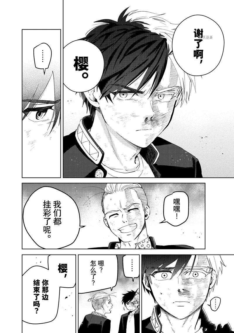第49话 试看
