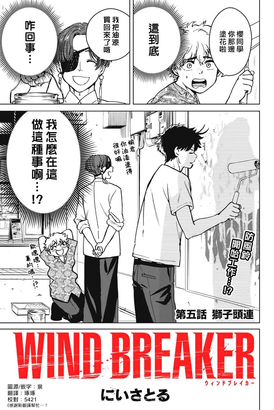 第5话