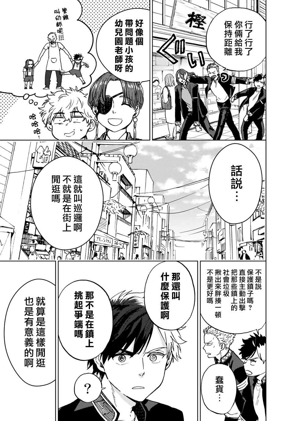 第5话