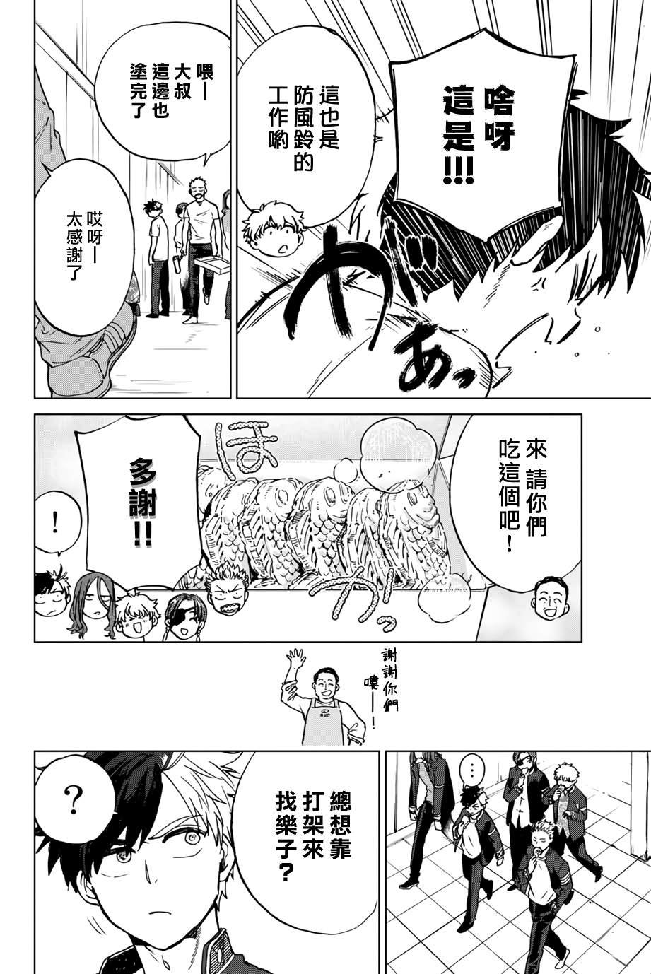 第5话