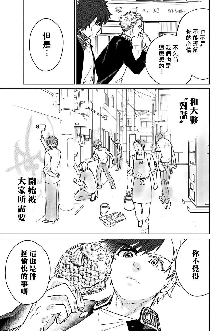第5话