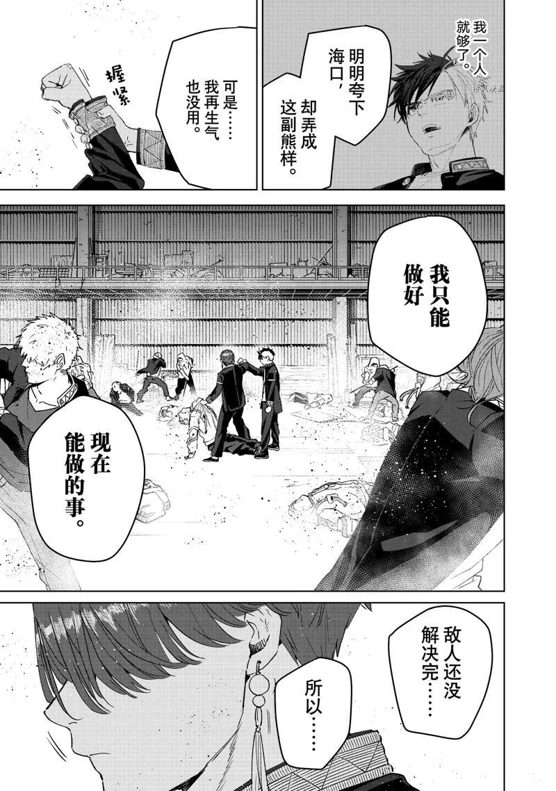 第50话 试看
