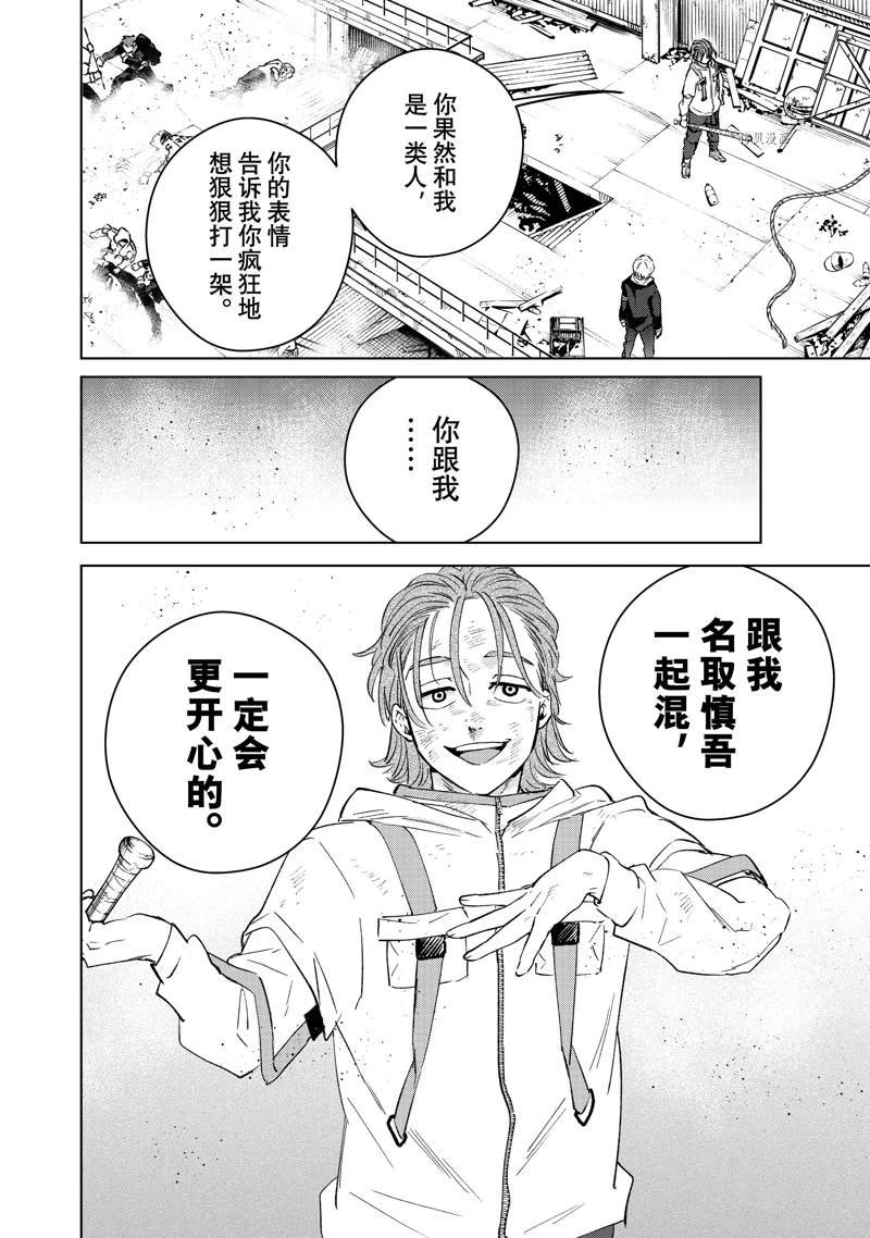 第50话 试看